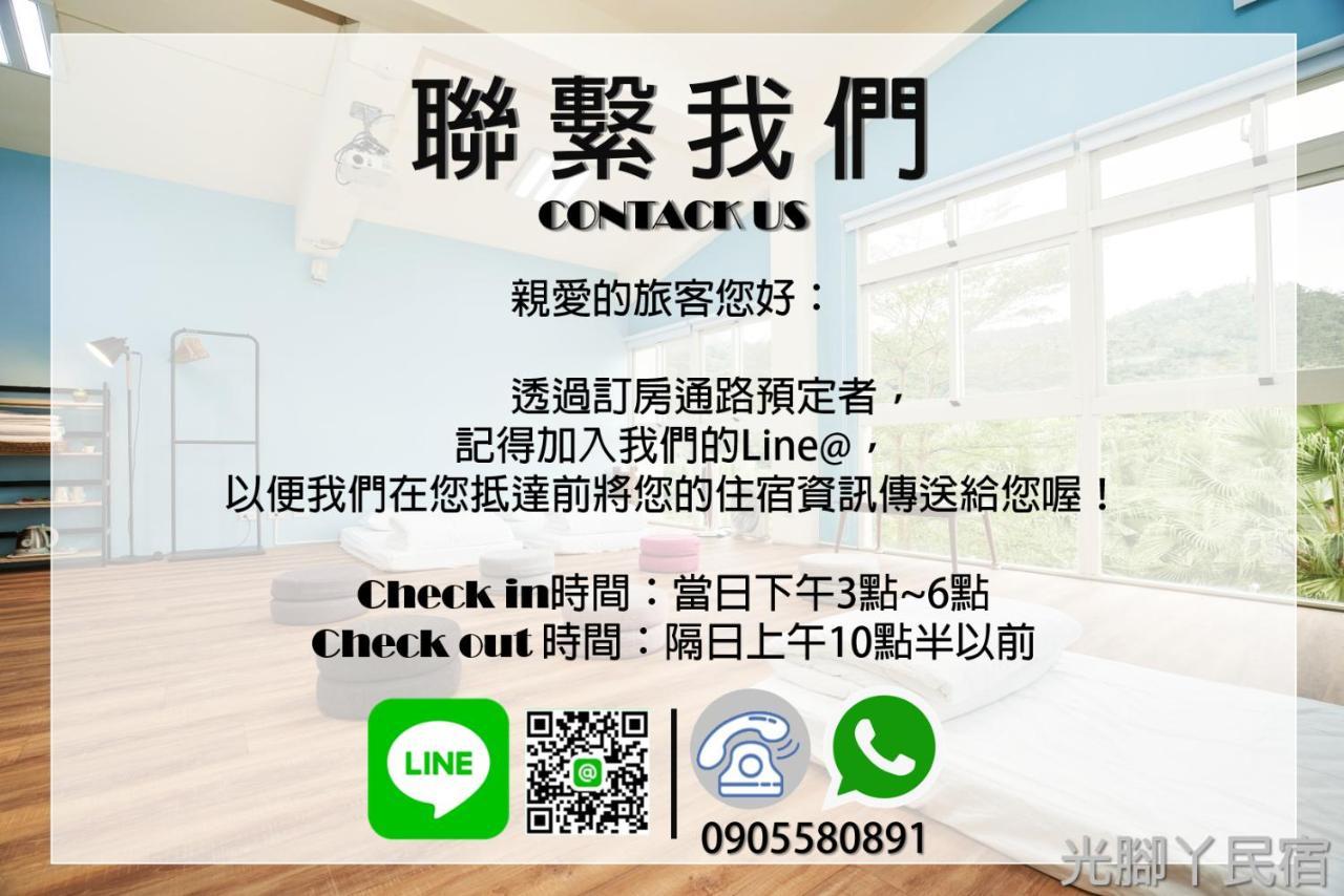 光腳丫宜蘭民宿 Dongshan  Exterior foto