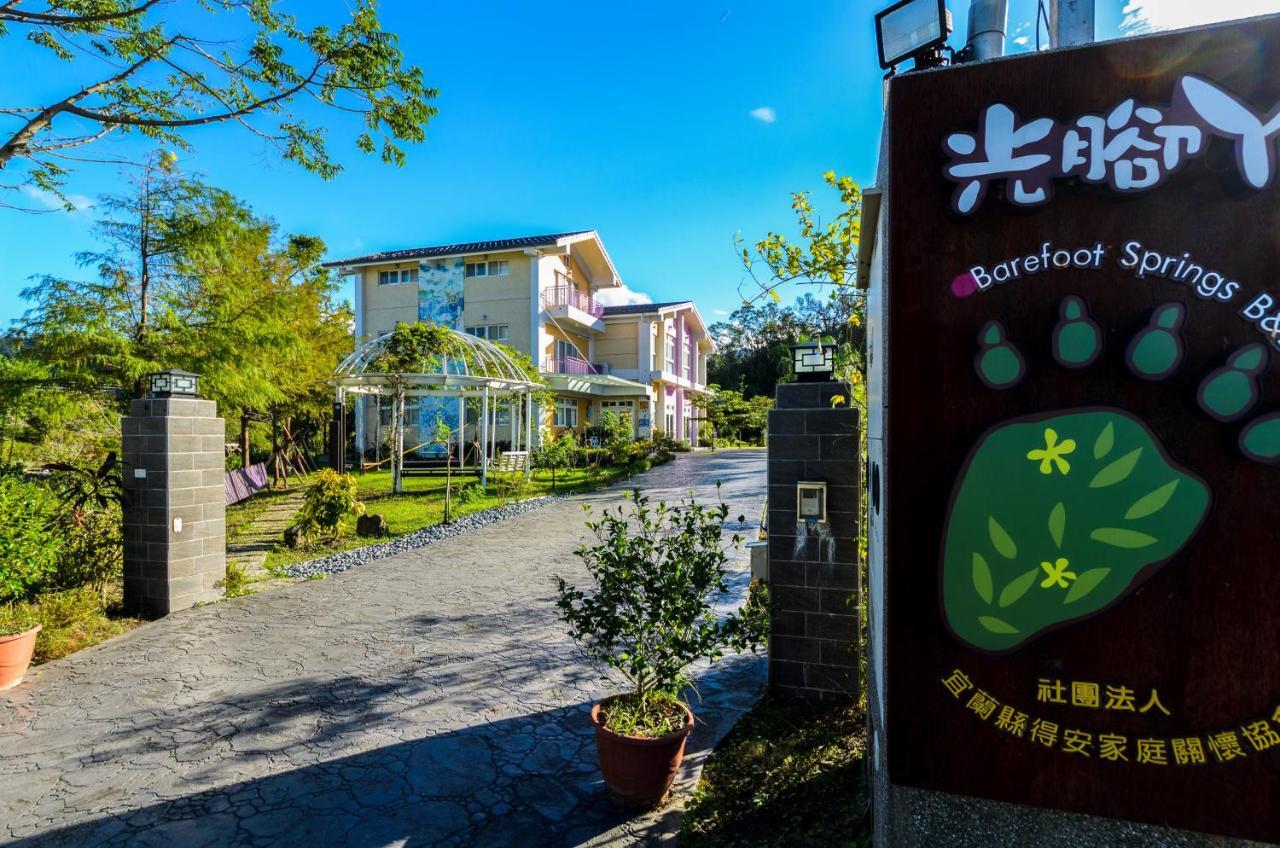 光腳丫宜蘭民宿 Dongshan  Exterior foto